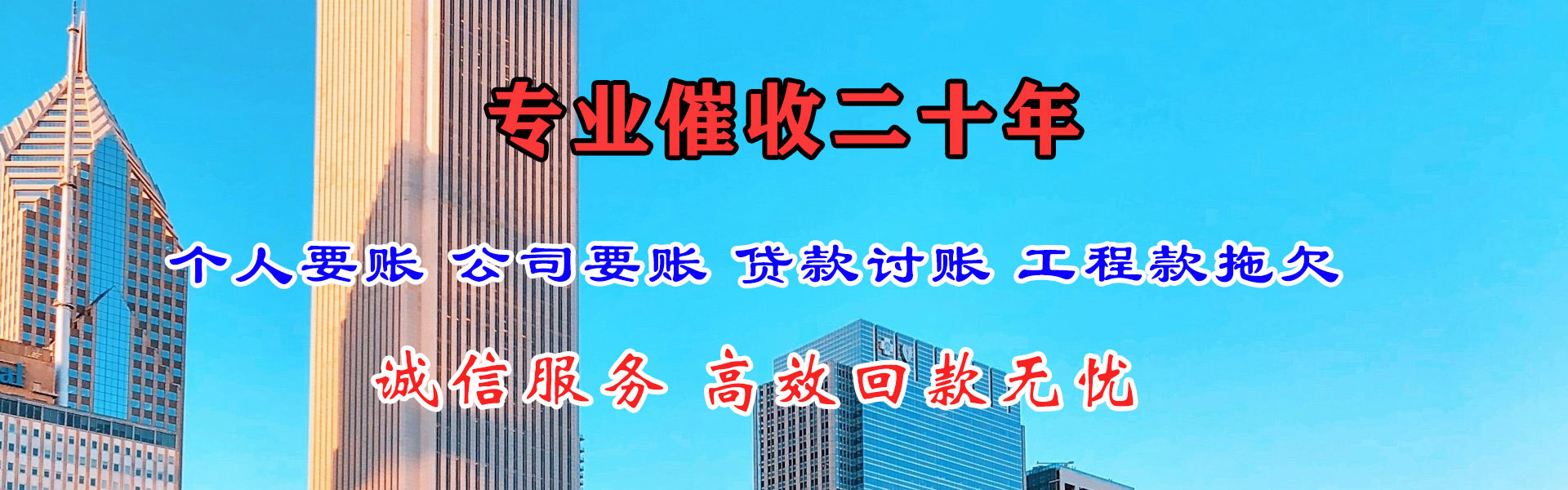 上林金鑫讨债公司